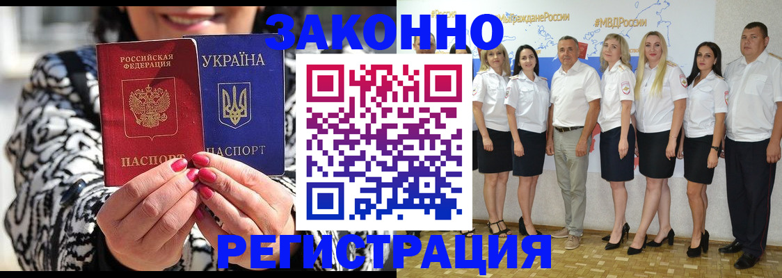 прописка поиск в Краснозаводске