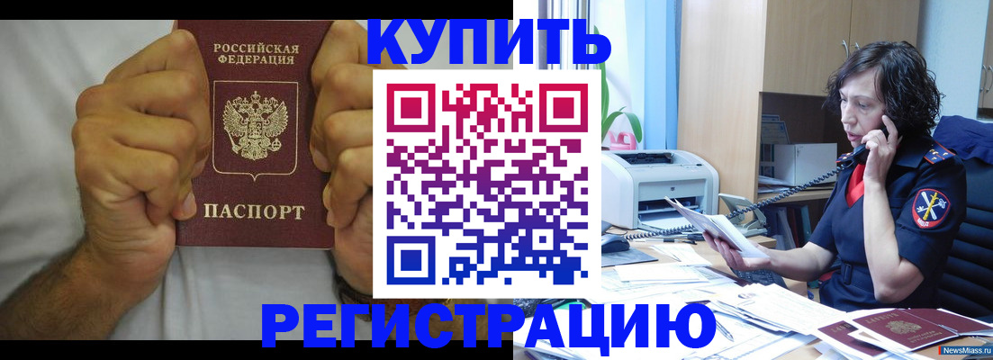 временная регистрация в квартире в Краснозаводске