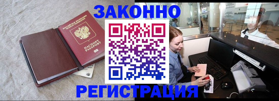 временная регистрация поиск в Краснозаводске