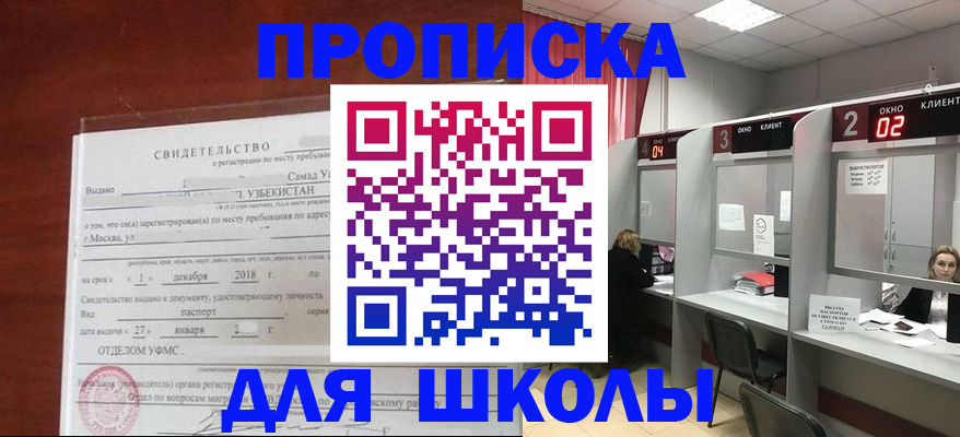где прописаться в Краснозаводске