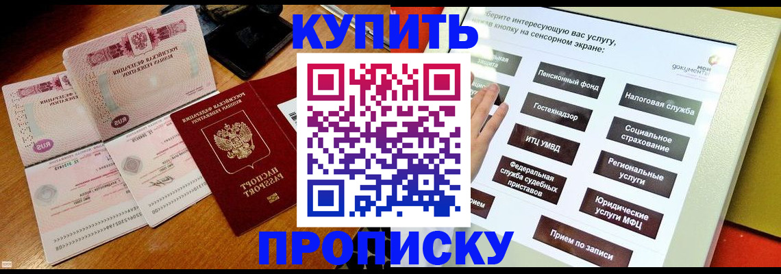 временная регистрация гарантия в Краснозаводске