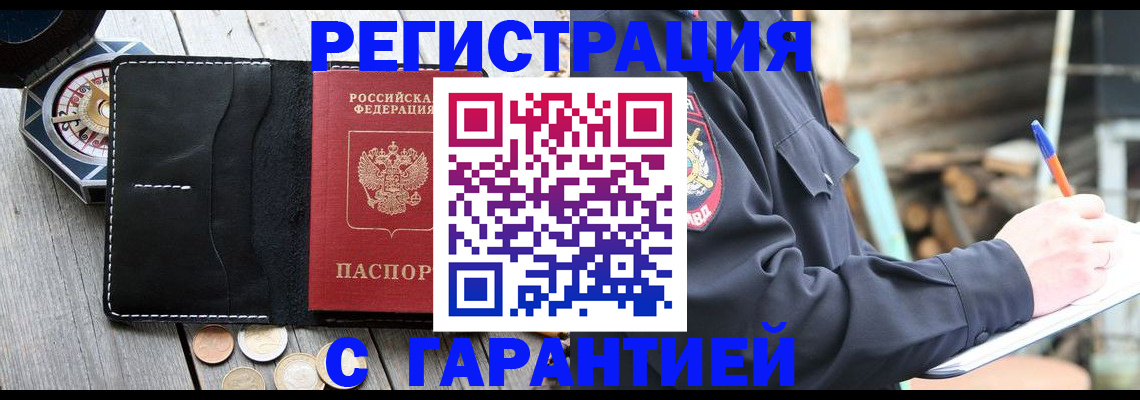 пропишу в квартире в Краснозаводске